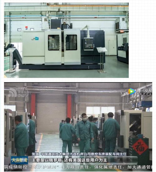 通用技術集團大連機床加速復工，瞄準中高端產品與海外市場進行技術開發
